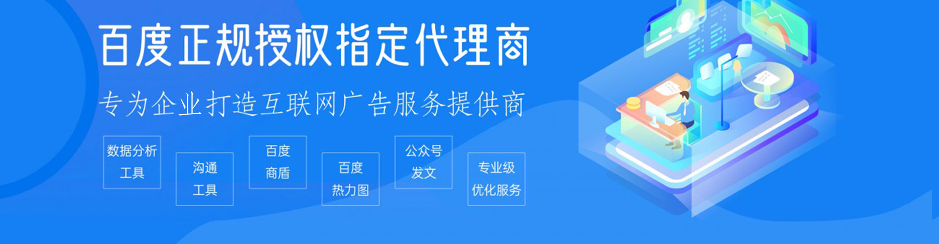 延长竞价推广