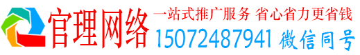 延长官理信息流代运营